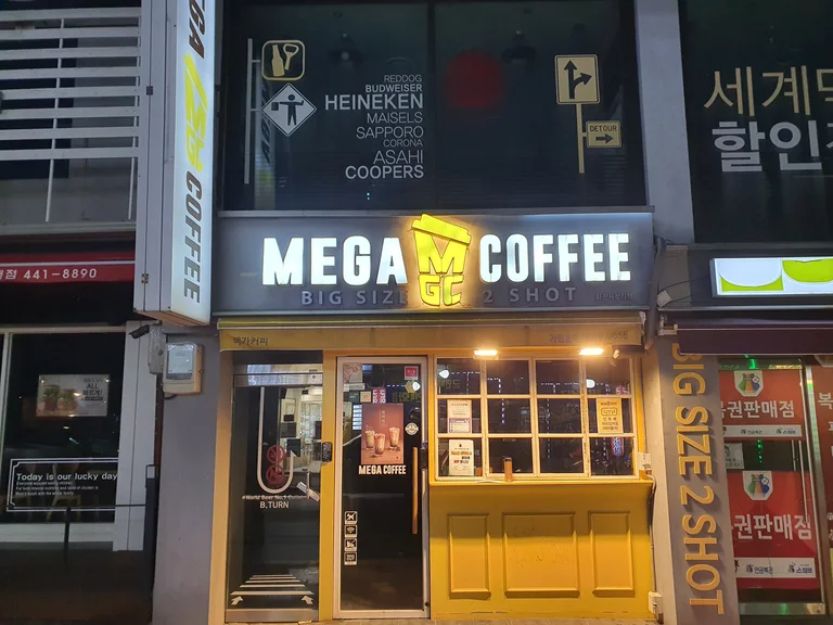 메가MGC커피 화천사창리점