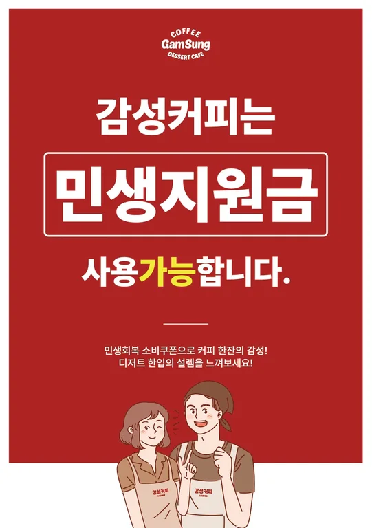 감성커피 가평군청점