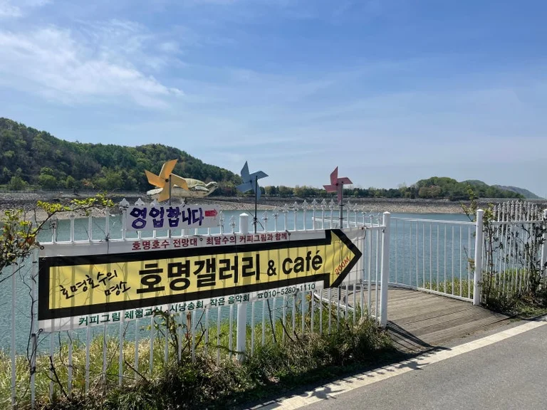 호명갤러리카페