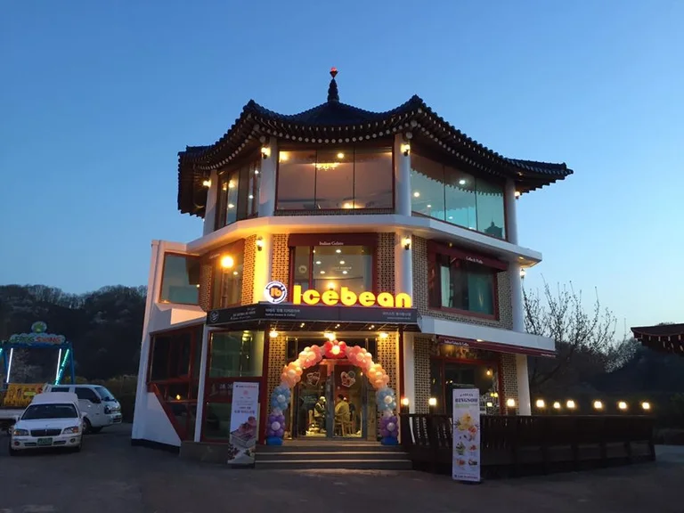 아이스빈 가평꿈의동산점