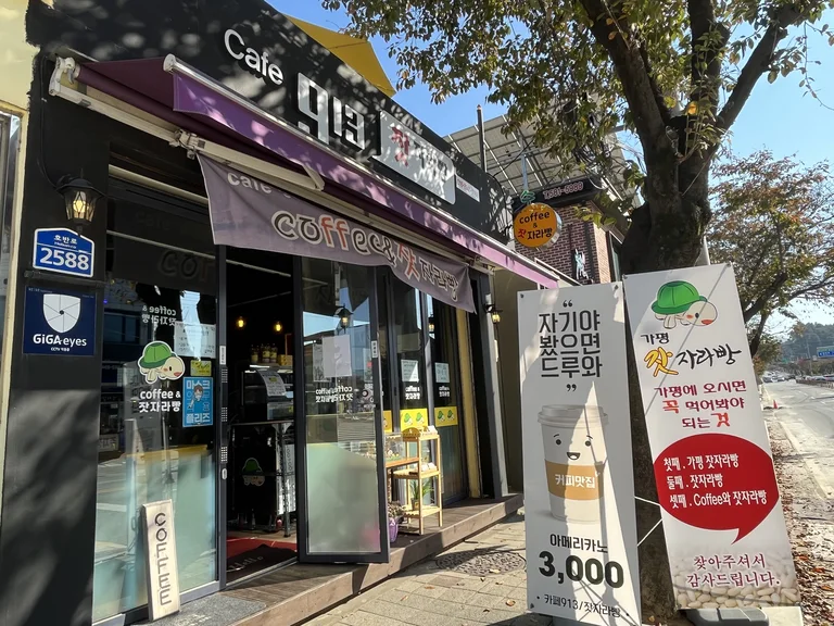 Cafe913&잣자라빵