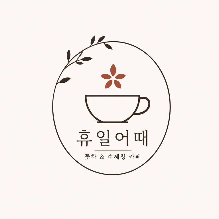 휴일어때