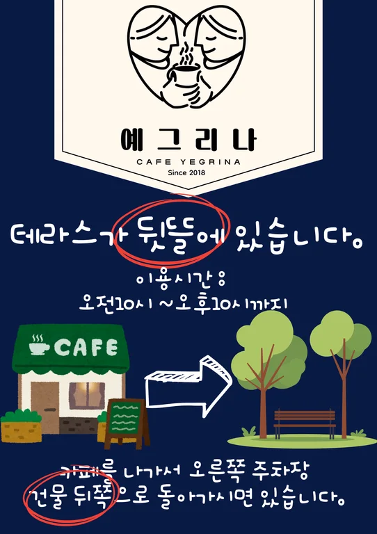 예그리나