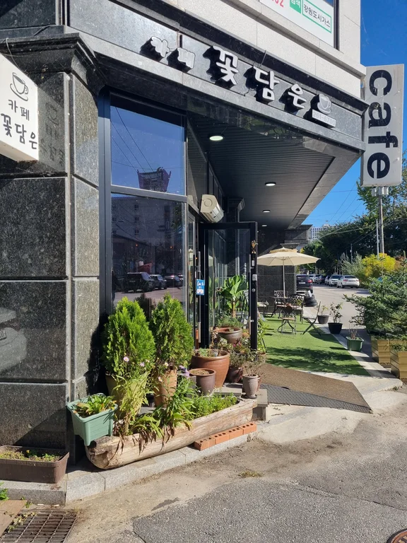 카페꽃담은