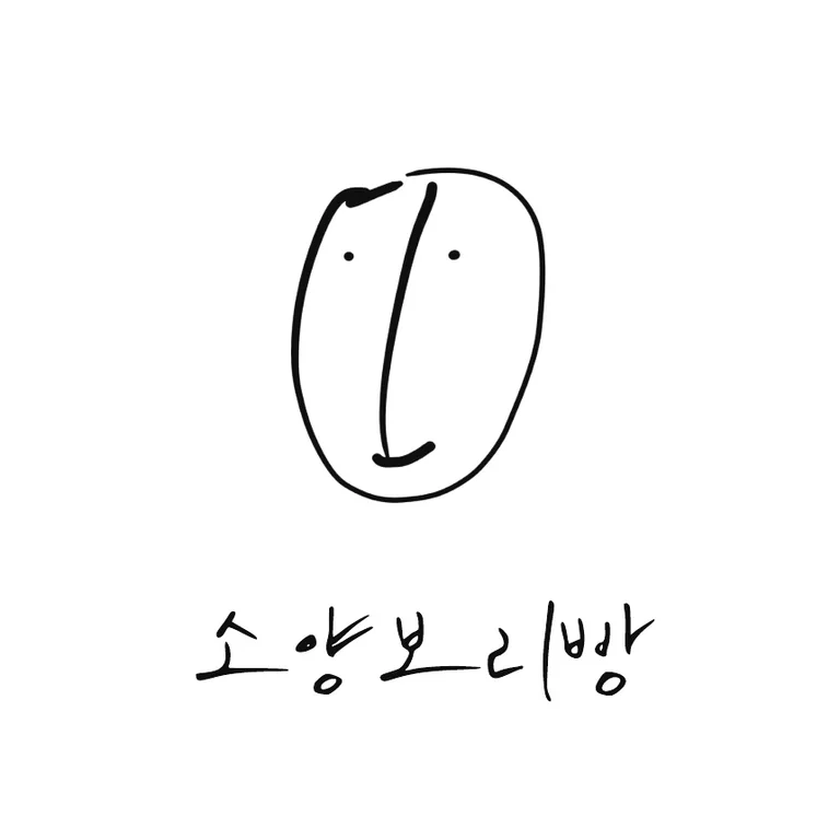 비건 베이커리 소양보리빵