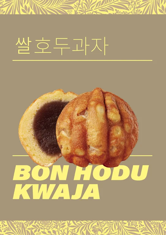 본카스테라