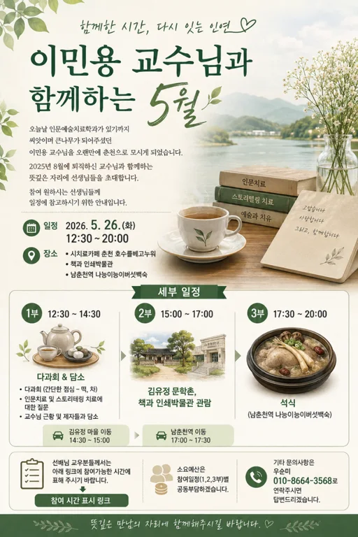 호수를 베고누워