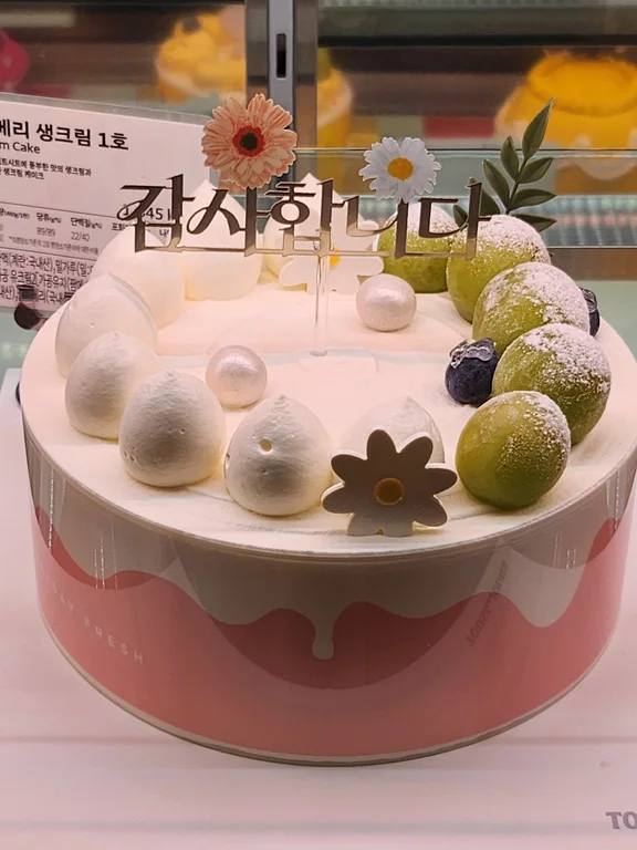 뚜레쥬르 춘천퇴계중앙점
