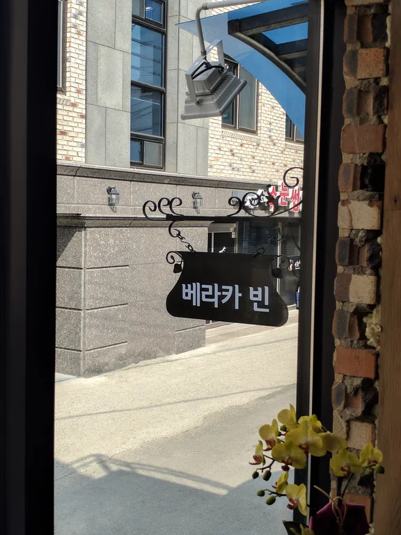 베라카빈