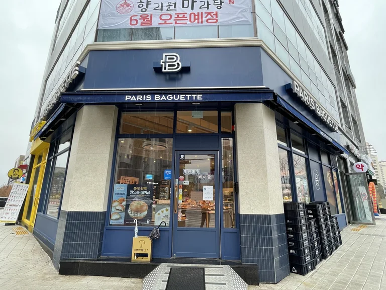 파리바게뜨 춘천우두점