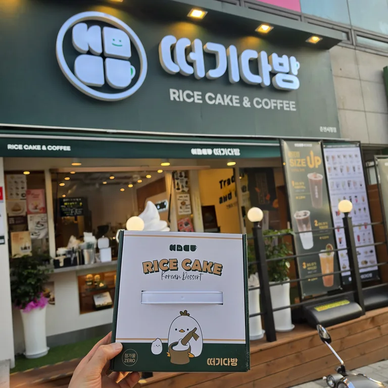 떠기다방 춘천시청점