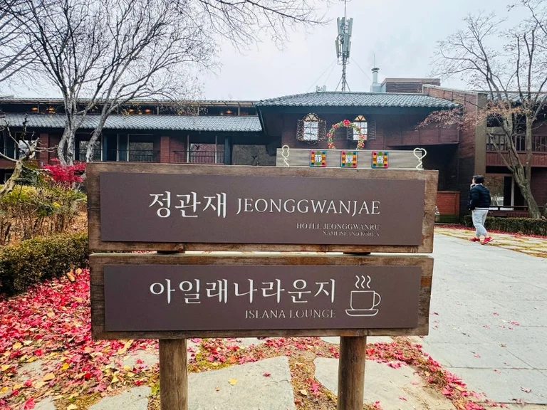 아일래나라운지