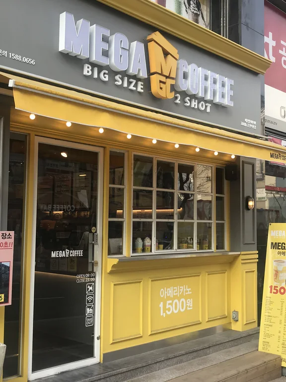 메가MGC커피 춘천석사점