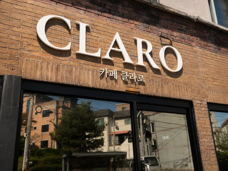 클라로