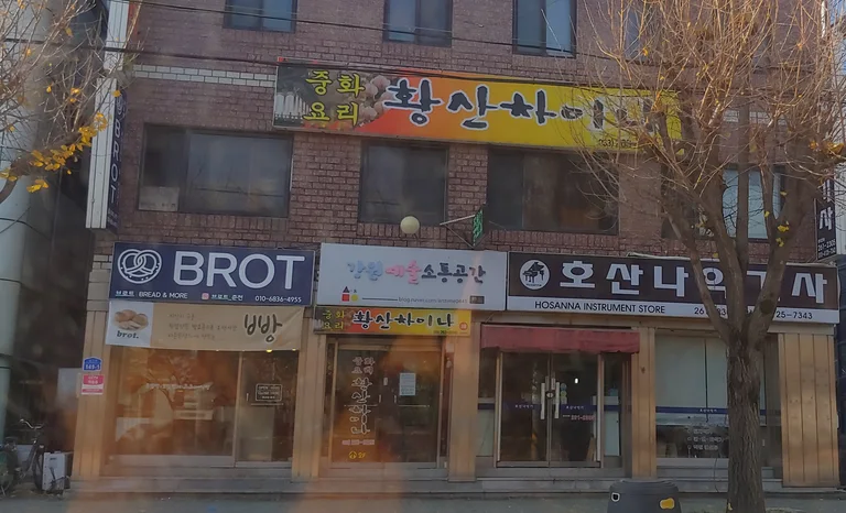 브로트