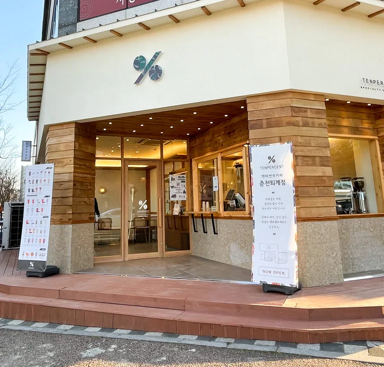 텐퍼센트커피 춘천퇴계점