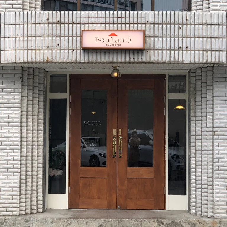 블랑오 베이커리