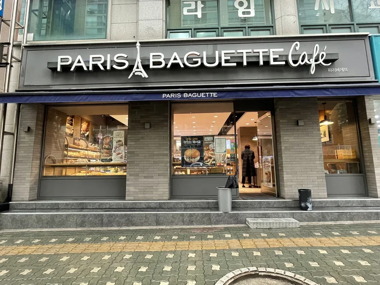 파리바게뜨 춘천석사점