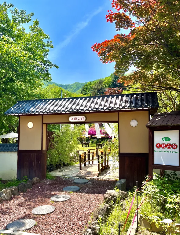 대룡산장