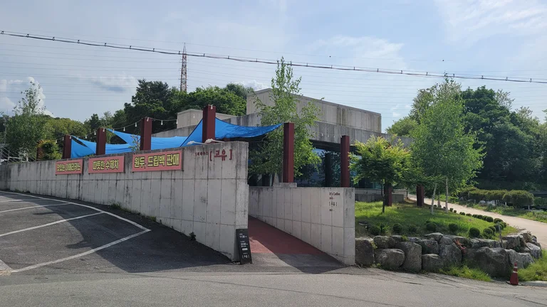 고유