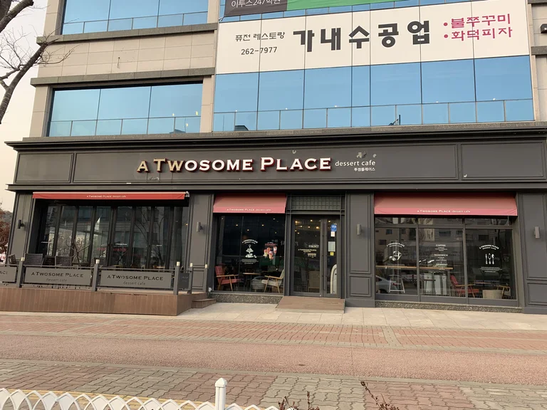 투썸플레이스 춘천거두점