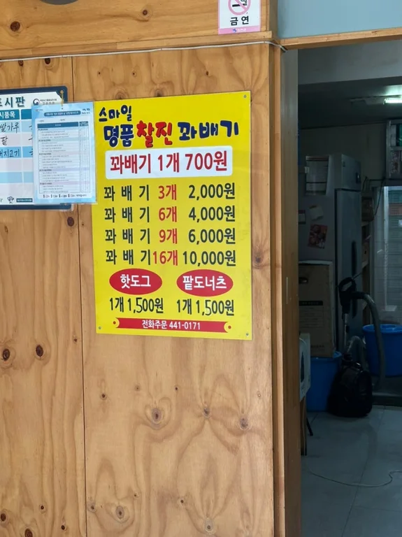 스마일명품찰진꽈배기