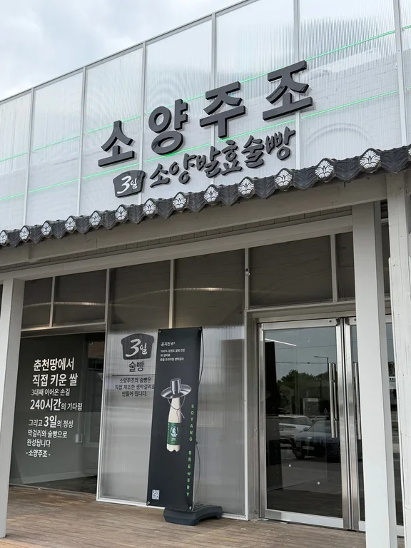 소양라이스랩