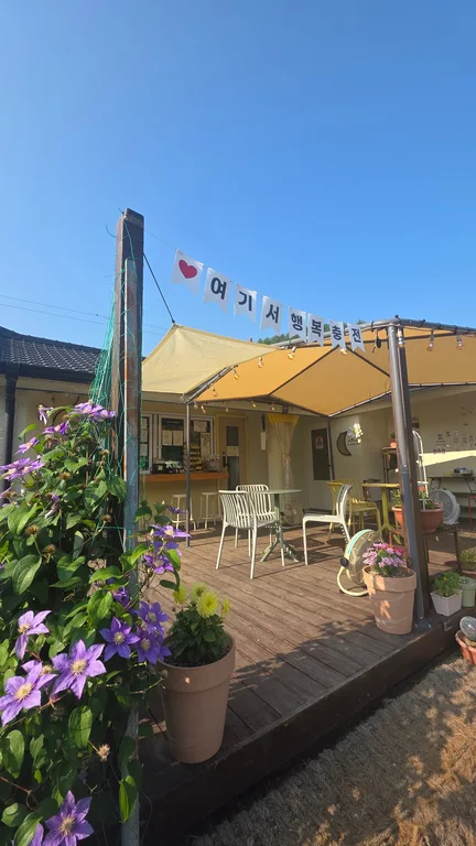 강촌에살고싶네cafe