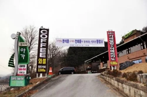 아가갤러리