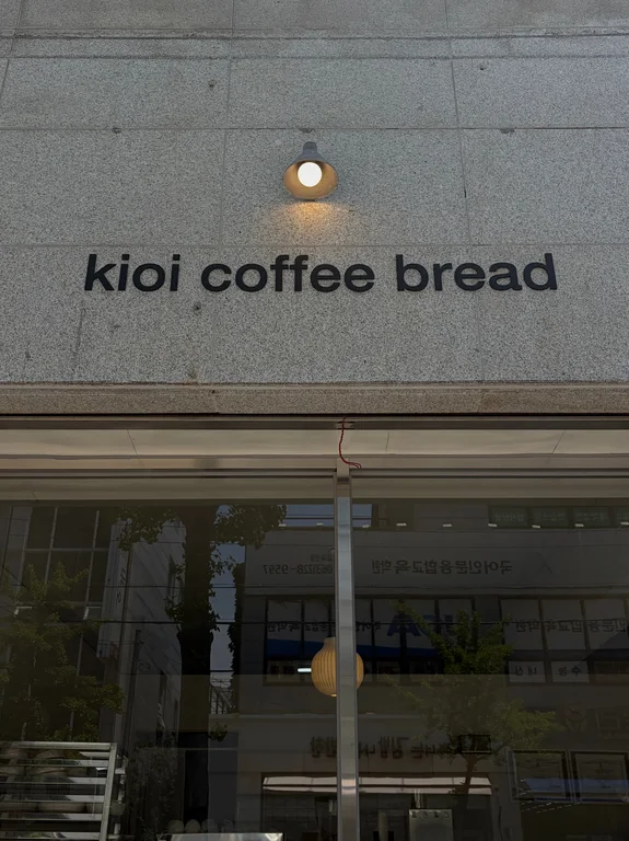 키오이커피브레드