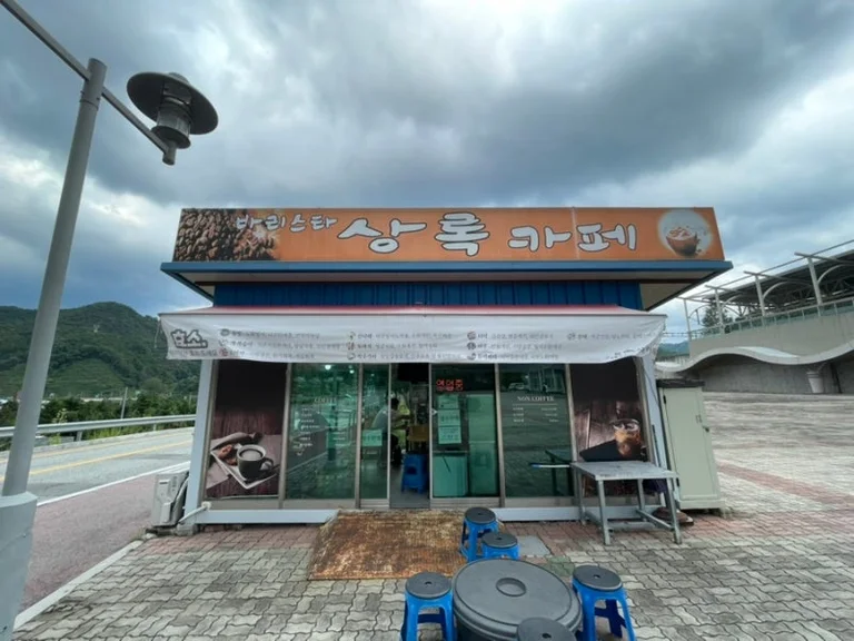 상록카페