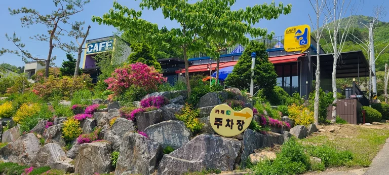 카페쉼