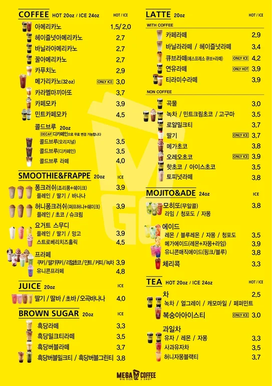 메가MGC커피 남춘천점