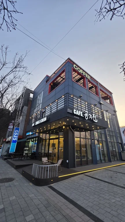 카페공지천