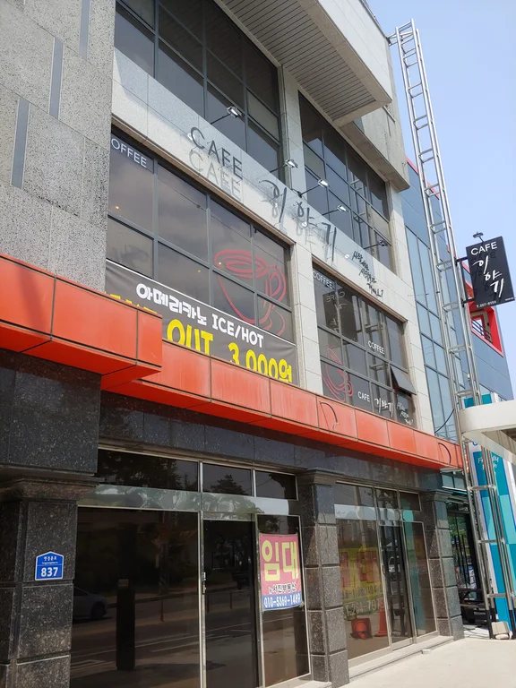 카페이야기
