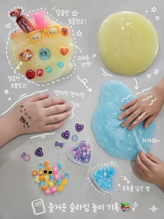 오밀조밀
