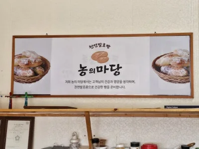 농의마당