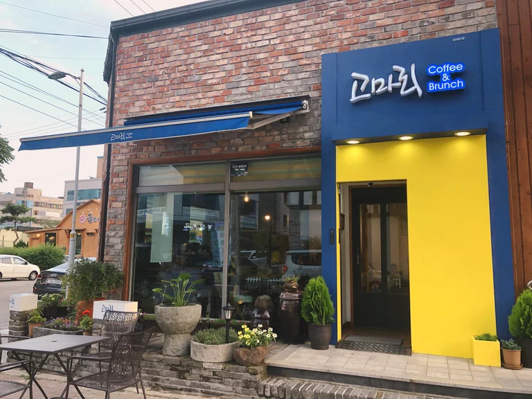 고마리