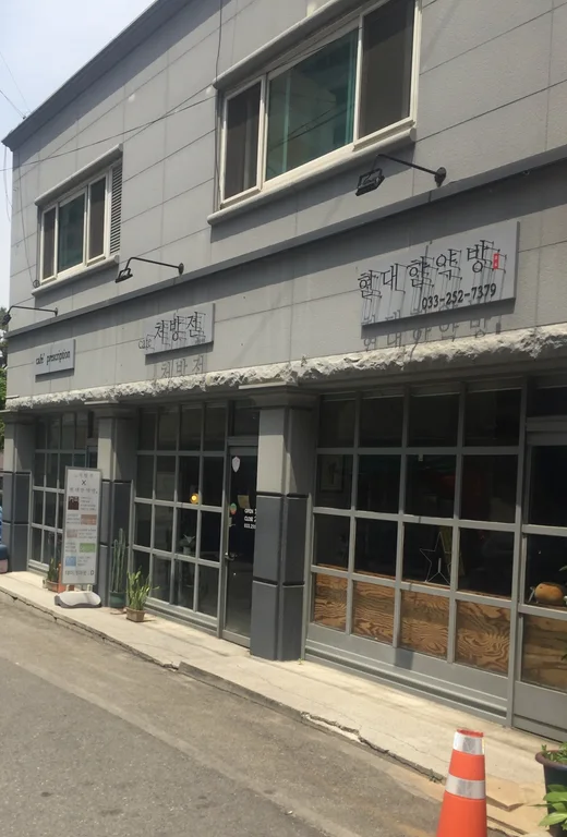 카페처방전