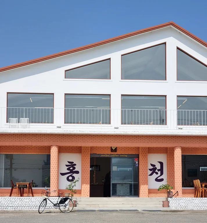 손탁커피 홍천