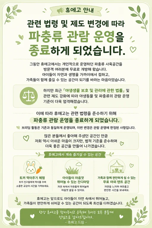 휴에고