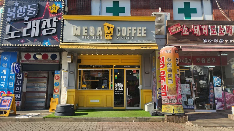 메가MGC커피 양주덕계점