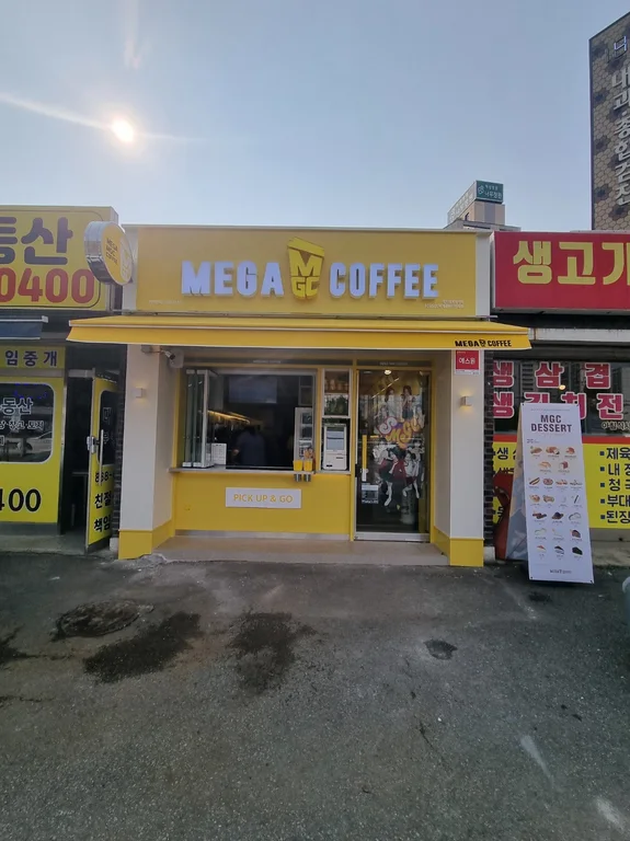 메가MGC커피 덕계공원사거리점