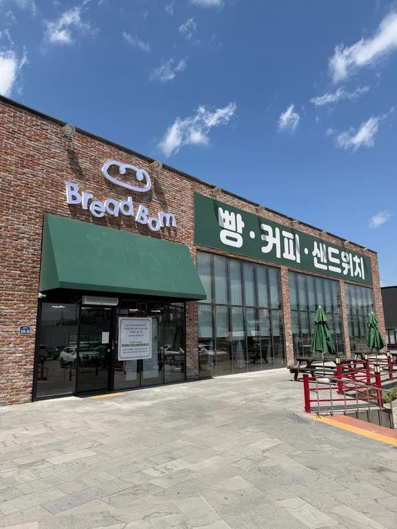 브레드봄