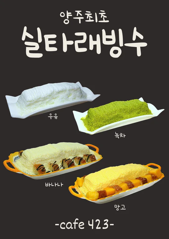 카페423