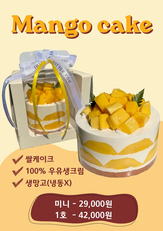 요베이크