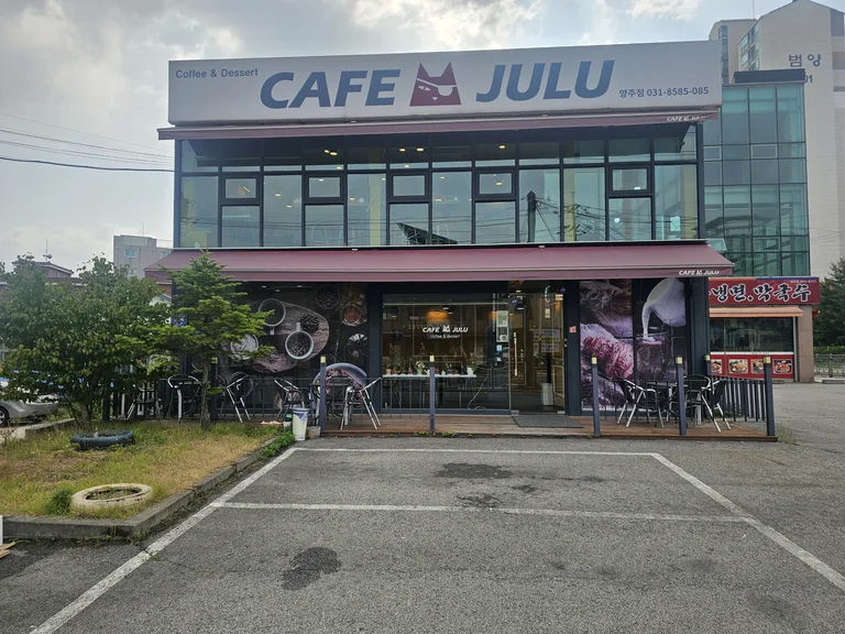 카페줄루 양주점