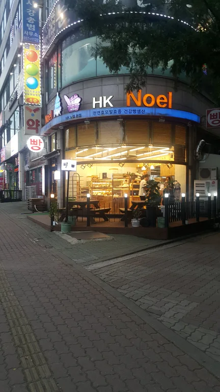 HK노엘제과점