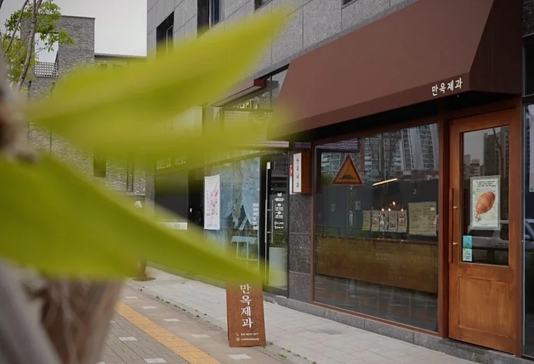 만옥제과