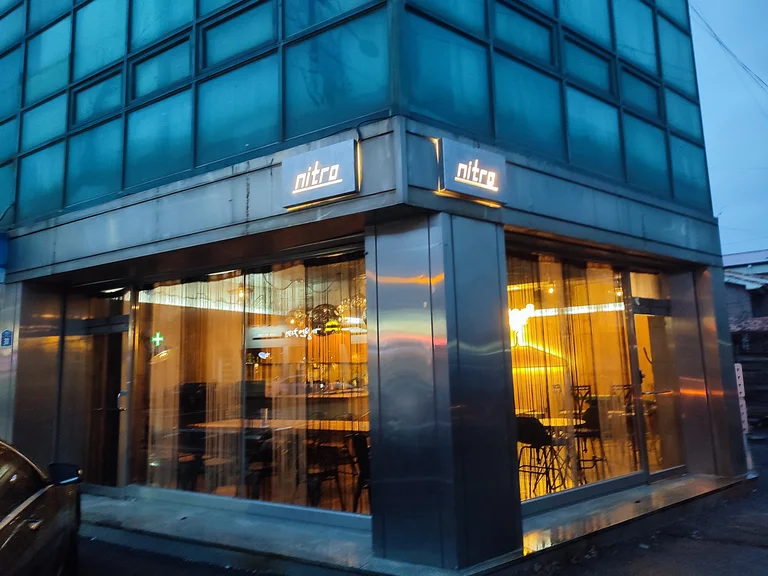 까페 니트로